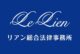 福岡で借金問題・債務整理を無料相談│リアン総合法律事務所